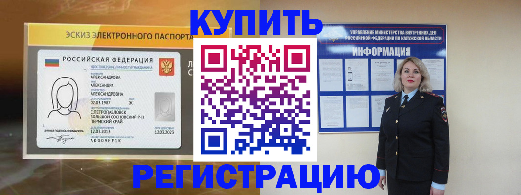 миграционный учет в Красноуральске