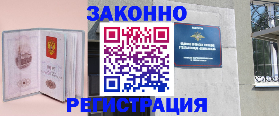 где прописаться в Красноуральске