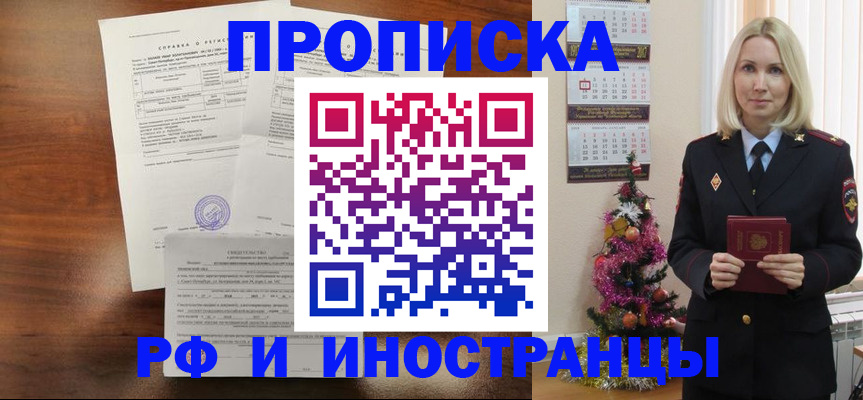 временная регистрация адрес в Красноуральске